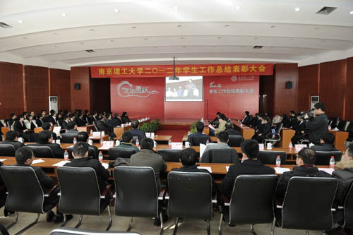 学校召开2012年学生工作总结表彰大会