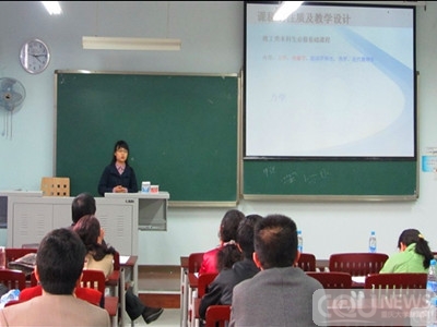 2013年重庆大学物理学院青年教师讲课比赛成
