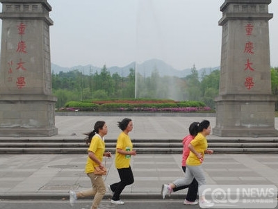 重庆大学第三届研究生迷你马拉松比赛圆满落