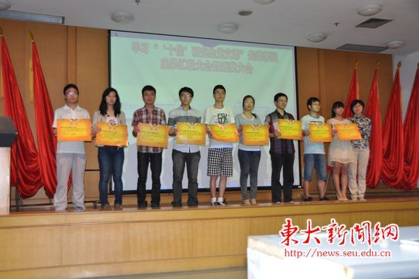 学习十佳研究生党支部先进事迹成果汇报大会