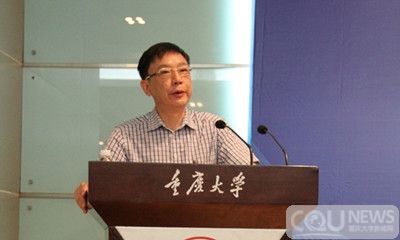 第十五届全国容错计算学术会议在渝隆重召开