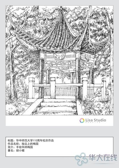【110周年校庆】110幅手绘作品 110个美好祝福