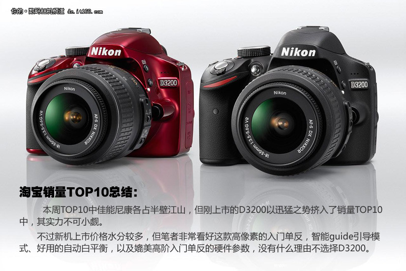 1周网购单反销量排行 佳能600d稳占榜首