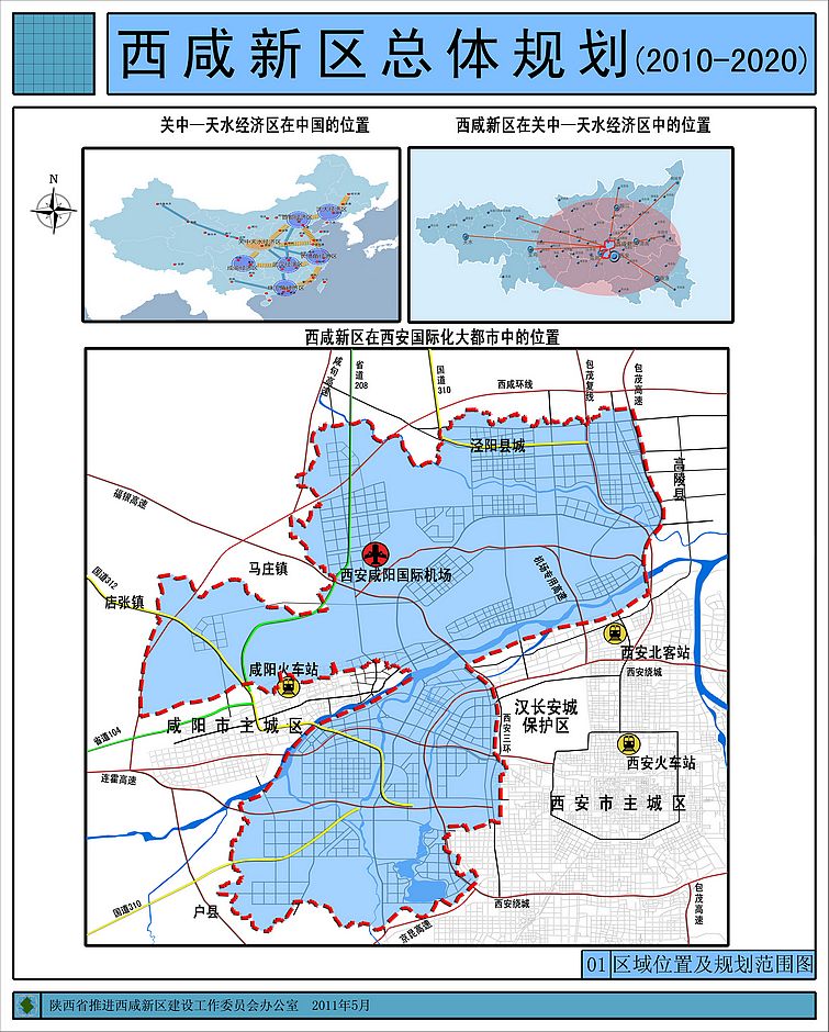 关中天水经济区_关中 天水经济区(3)