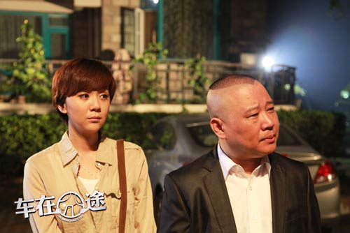 《车在囧途》笑点密集 郭德纲温情平民喜剧_娱乐频道_凤凰网