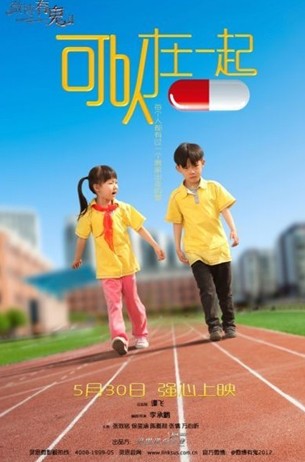微电影《可以在一起》聚焦中国儿童教育