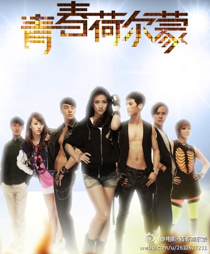 活力领携青春上演<em>奔发</em>的校园故事