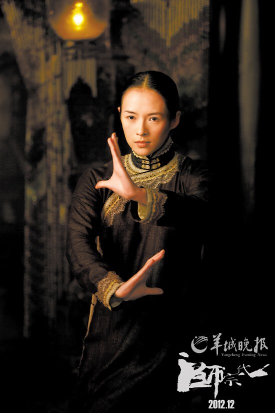 《一代宗师》发布梁朝伟,章子怡,宋慧乔的新海报