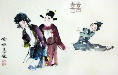 <em>妹易嫁</em>》+陈乃斌