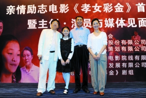 <em>孝女彩金</em>电影完整版_<em>孝女彩金</em>电影90分钟_孝