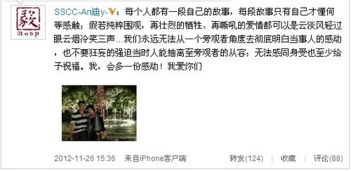 黄奕老公秀恩爱合影+陈凯歌夫妇赠神秘礼物