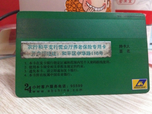 沈阳一农业银行被曝 取款不用密码 储户安全引