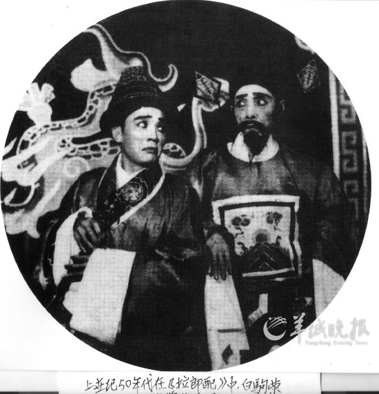 上世纪20年代的白驹荣 1956年,梅兰芳出国演出途径广州时,与白驹荣等人合照 左起:丁波、欧阳予倩、薛觉先、梅兰芳、白驹荣、陈酉名 20世纪50年代白驹荣(右)与文觉非在《拉郎配》剧中 在粤剧大家庭里,有一位为省港澳闻名已久的大老倌,名白驹荣。其实,他姓陈,名荣,字少波,1892年出生在顺德县龙潭,父亲也是粤剧小演员。不幸的是,陈荣9岁丧父,14岁退学到顺德一家纸料店做手工,替老板扎牛扎马。17岁那年,来到广州一家鞋店卖鞋,但总忘不了父亲原来的唱腔。 1创造了白腔平喉新唱腔自成一派 终于,在19