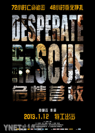 《危情营救》明日将公映 硬汉特工只身犯险_娱乐频道_凤凰网