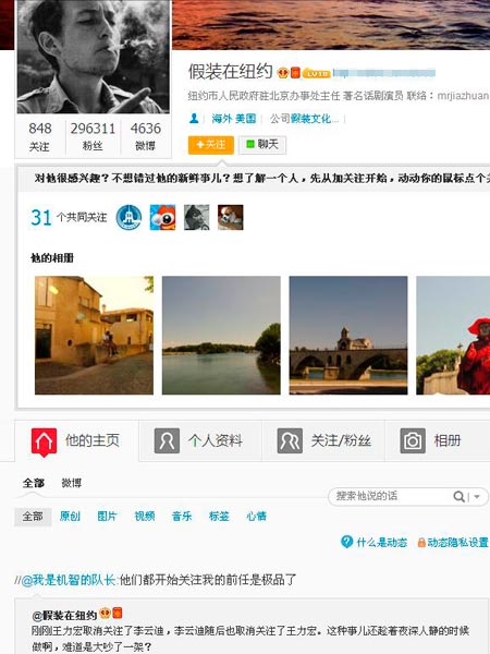 　　“假装在纽约”发布微博称王力宏李云迪互相取消关注(微博截图)