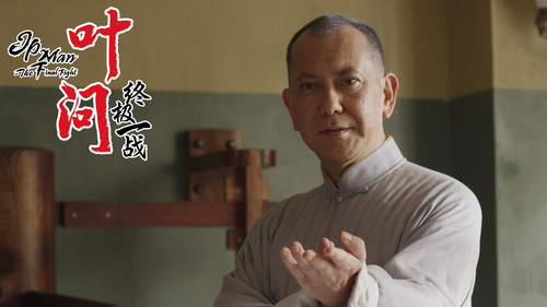 《叶问终极一战》上映 盘点影片七宗最