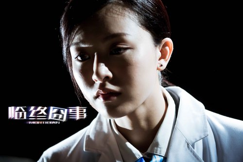 《临终囧事》文咏珊花絮