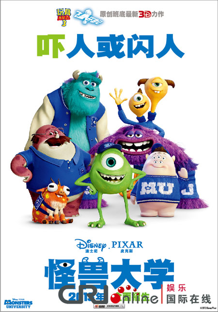 (monsters university) 发布了最新的中文人物海报与预告片