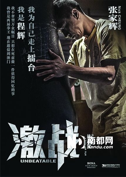 张家辉封帝呼声高