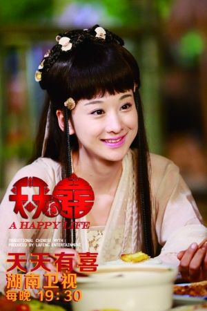 《天天有喜》正在湖南卫视每晚黄金档播出,穆婷婷饰演的狐妖白梅瑛在