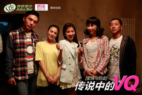 《传说中的VQ》接二连三 第三季已酝酿在即