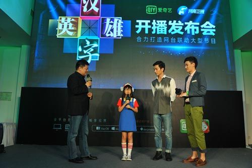 陈晓助阵《汉字英雄》开播 被阿拉蕾萌翻