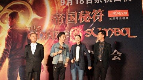 夺宝大片《帝国秘符》首映 四大看点曝光