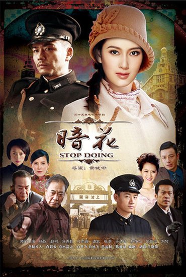 直播预告:《暗花》主演冯恩鹤赵柯12日做客_冯