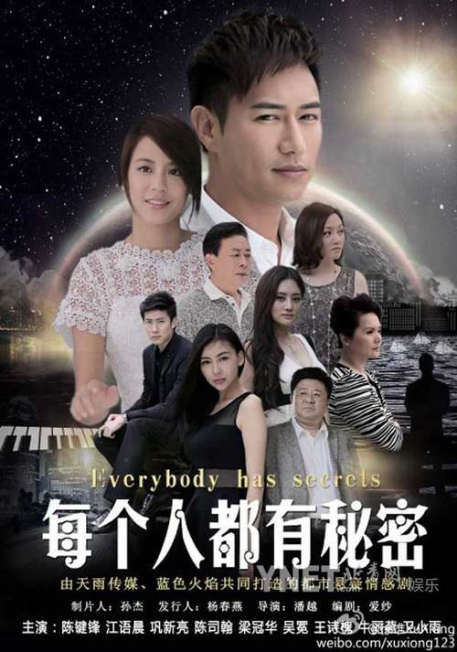 《每个人都有秘密》片花 实力偶像大飙感情