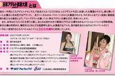 友崎亚希获得亚军。