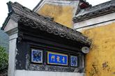 天童寺自唐法璿重建太白精舍，人称“天童禅师”，可见法璿系禅宗一脉。北宋景德四年，敕赐寺名“景德禅寺”，则寺性归属禅宗，自兹肯定。（图片来源：凤凰网华人佛教 摄影：铸剑）