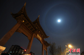 4月5日晚23时许，江苏扬州市区上空出现罕见的“月晕”现象，一个若隐若现的、大大的圆环罩在月亮周围，甚为壮观，整个过程持续1个多小时左右，据悉，月晕是月光经高空中的冰晶折射而形成的晕。中新社发 孟德龙 摄 
