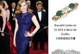 艾米·亚当斯 (Amy Adams) 佩戴价值为102.5万美元的卡地亚 (Cartier) 珠宝亮相奥斯卡金像奖红毯。卡地亚 (Cartier) 古董祖母绿手镯上镶嵌着一颗30.75克拉的祖母绿钻石和575颗的小钻石，与璀璨的深蓝色礼服搭配尽显高贵优雅，惊艳全场。
