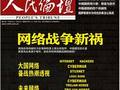 腐败如何摧垮盛唐？贿赂风行 公务员队伍急剧扩大