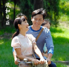 《风和日丽》将播 马伊琍李晨上演曲折爱恋[高清大图]