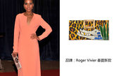 凯丽·华盛顿(Kerry Washington)一身粉橘色裙装搭配罗杰·维威耶 (Roger Vivier)“Belle Vivier”系列手包，十分抢眼。
