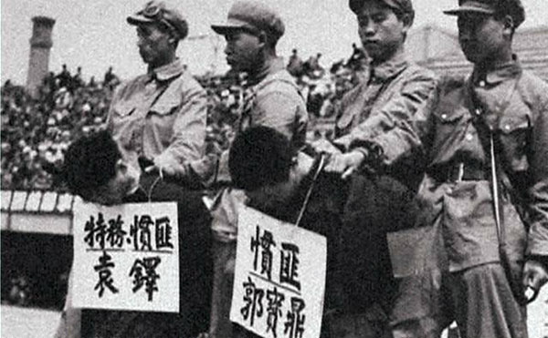 1950年至1953年，根据中央《关于镇压反革命活动的指示》，全面开展了镇反运动，重点打击土匪、恶霸、特务、反动党团骨干、反动会道门道首。图为公审逮捕的特务惯匪。…
