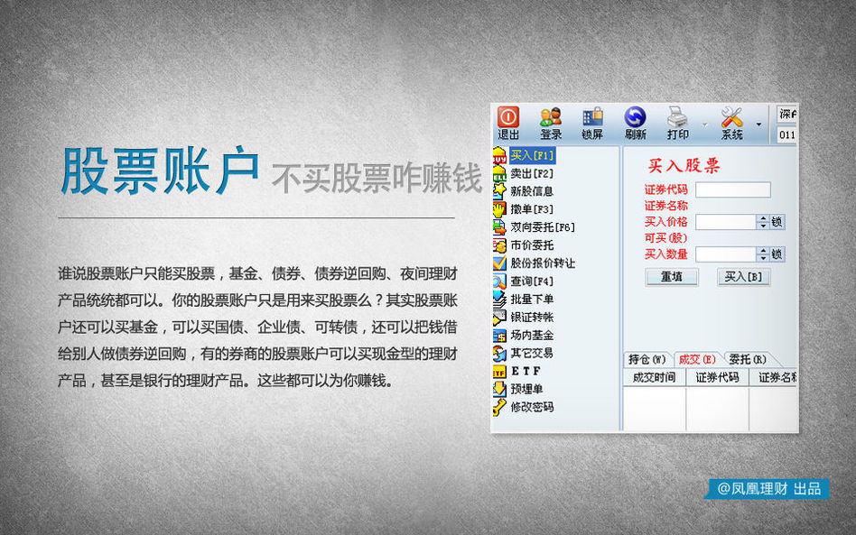 股票账户要求提交银行流水 凤凰网