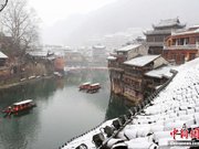 组图：湖南凤凰古城降雪 美景如画