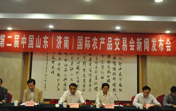 10月9日上午，第二届中国山东(济南)国际农产品交易会新闻发布会在舜耕国际会展中心会见厅召开。