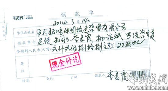 朱先生等人的退款收据