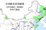 内地北方将降温4-10℃ 南方再迎强降雨 