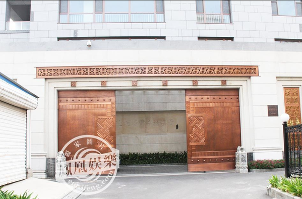 揭秘万科董事长王石私人会所 堪称北京最贵豪宅