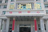 图为2012年汉阴县国土局兴建的4000平米办公楼，但实际上办公人员仅有36人。其门口“培训中心”字样非常醒目。（实习编辑：辛莉惠）