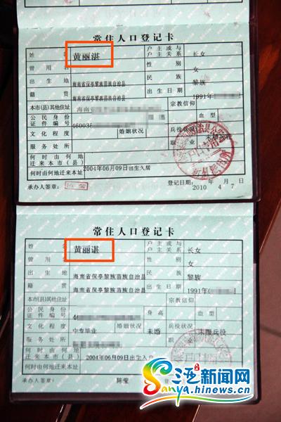 户籍就是户口簿的地址吗 ori_52f965fda1732.jpeg