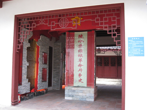 苏维埃政权旧址