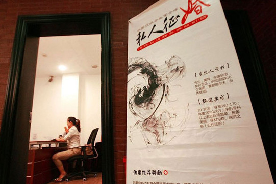 门票10万进场选妻:财富英雄相亲会 - 香香公主 - 香香公主的博客 【引用】门票10万进场选妻:财富英雄相亲会 - 绿韵依依 - xc3xiaoznp 的博客