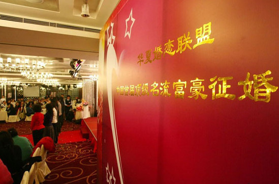 门票10万进场选妻:财富英雄相亲会 - 香香公主 - 香香公主的博客 【引用】门票10万进场选妻:财富英雄相亲会 - 绿韵依依 - xc3xiaoznp 的博客