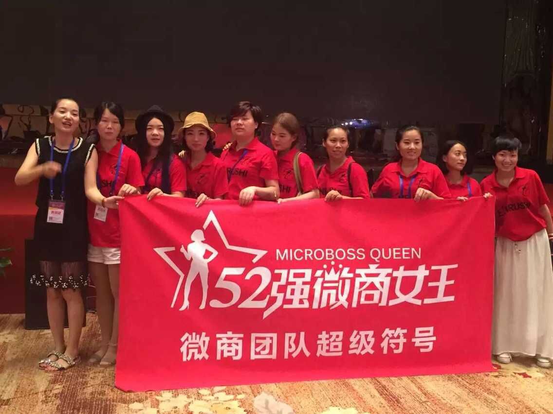 52强微商女王代表亮相华东千人微商大会