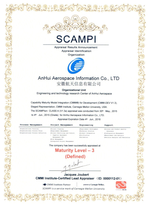安徽航信顺利通过CMMI-3认证